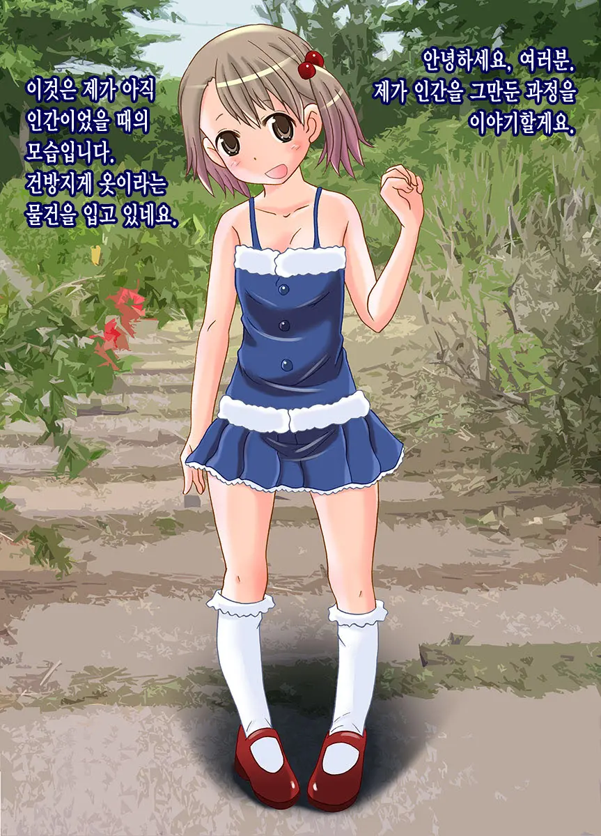 Watashi Ningen Yamemashita